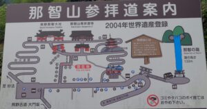 Nachi Taisha and Waterfall