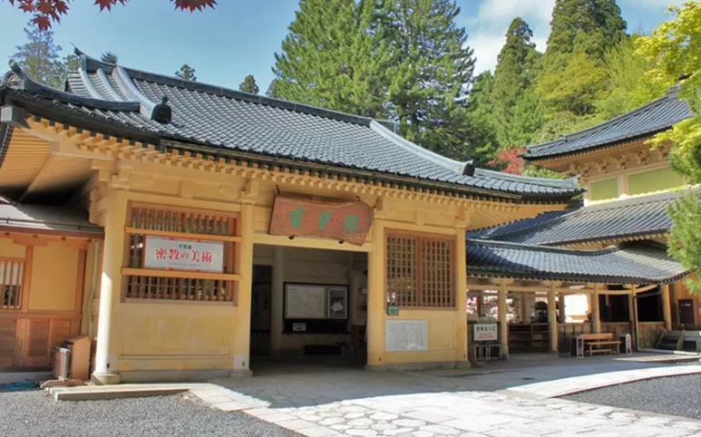 Reihokan Museum entrance in Wakayama Japan
