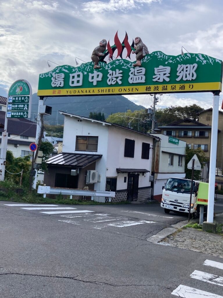 Jigokudani Monkey Park gate in Nagano Japan