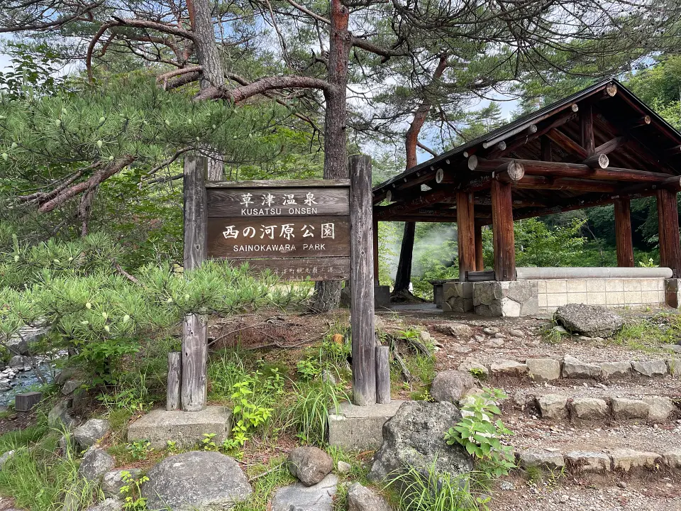 nature hotsping in Japan