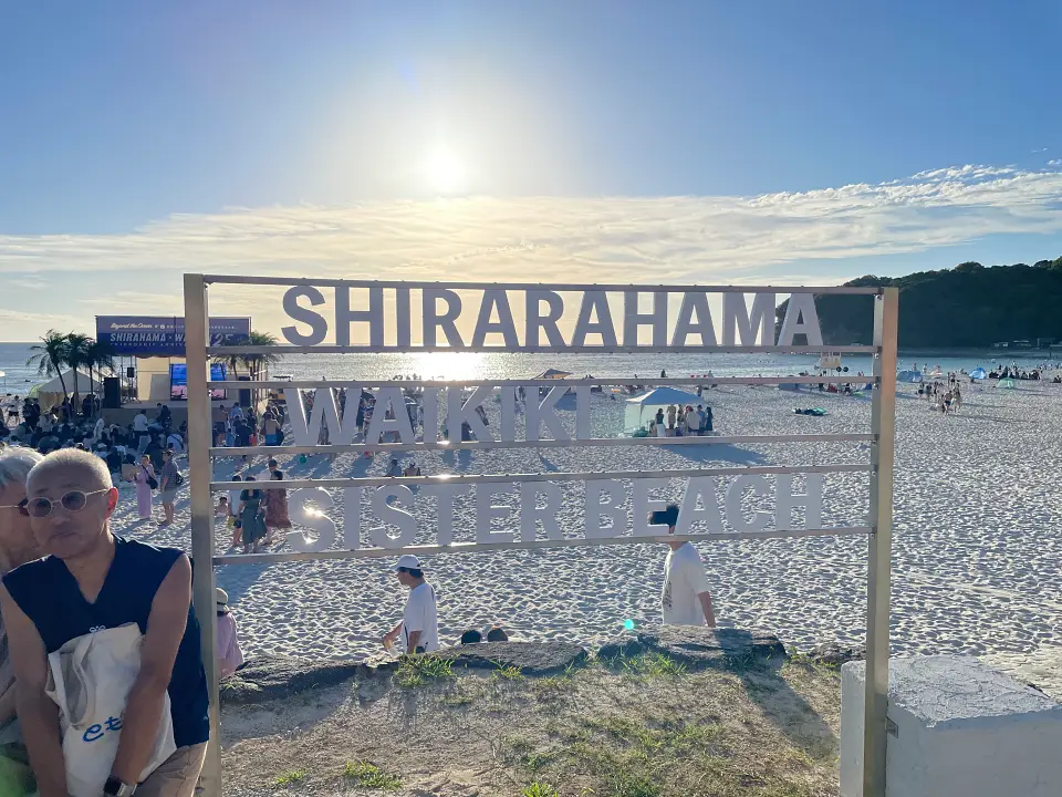 Shirahama Japan- sister beach with Waikiki sign